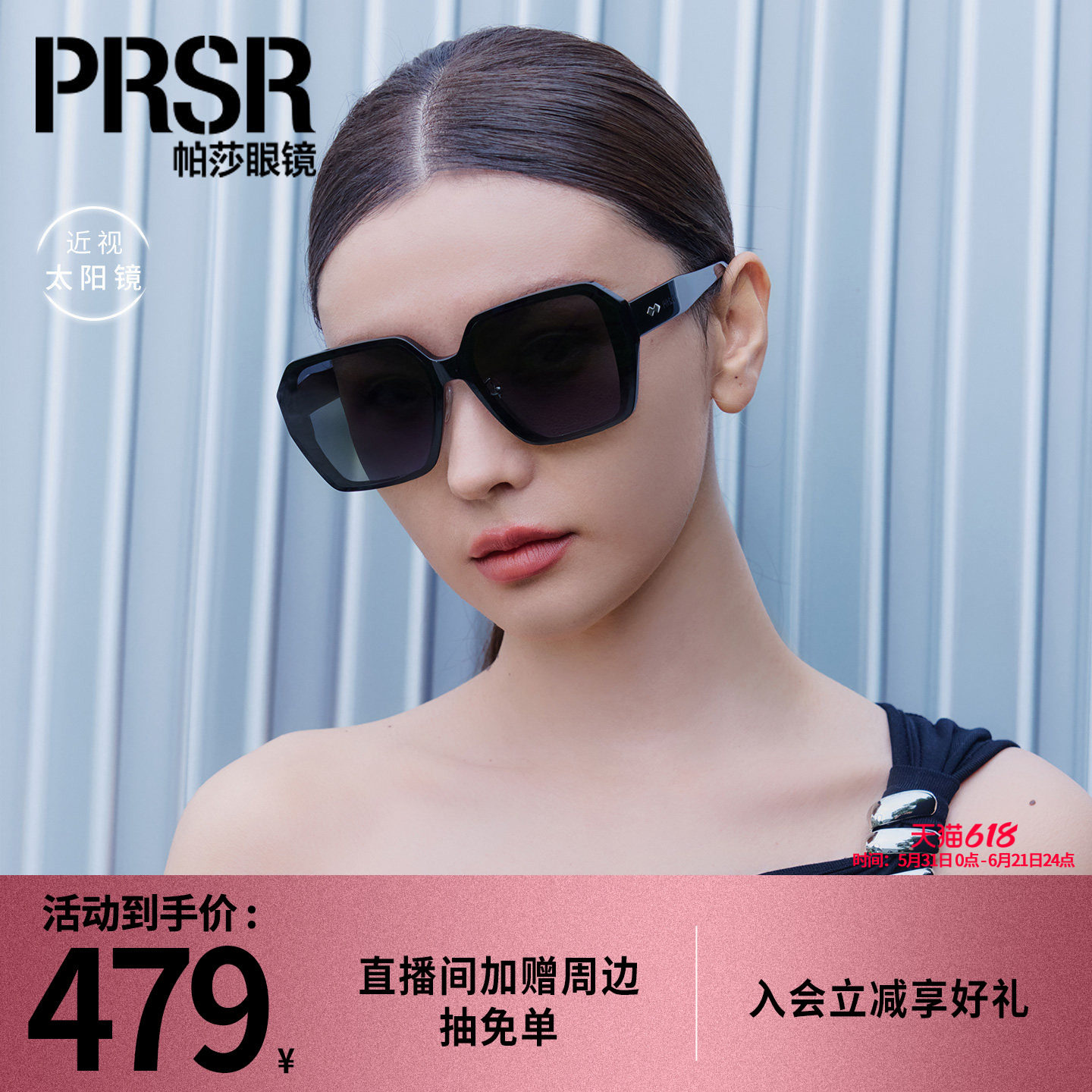 帕莎2026年新品墨镜高级复古大框时尚女士古典防晒太阳眼镜PS1074