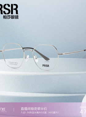 帕莎2025年新品文艺日常素颜低调百搭钛腿轻盈舒适眼镜框PJ75173