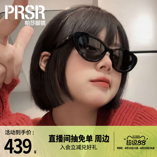 帕莎时尚百搭甜美猫眼太阳镜