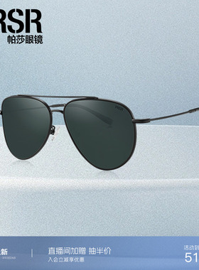 帕莎复古大气开车出行防晒防紫外线墨镜双梁飞行员太阳镜PS2068