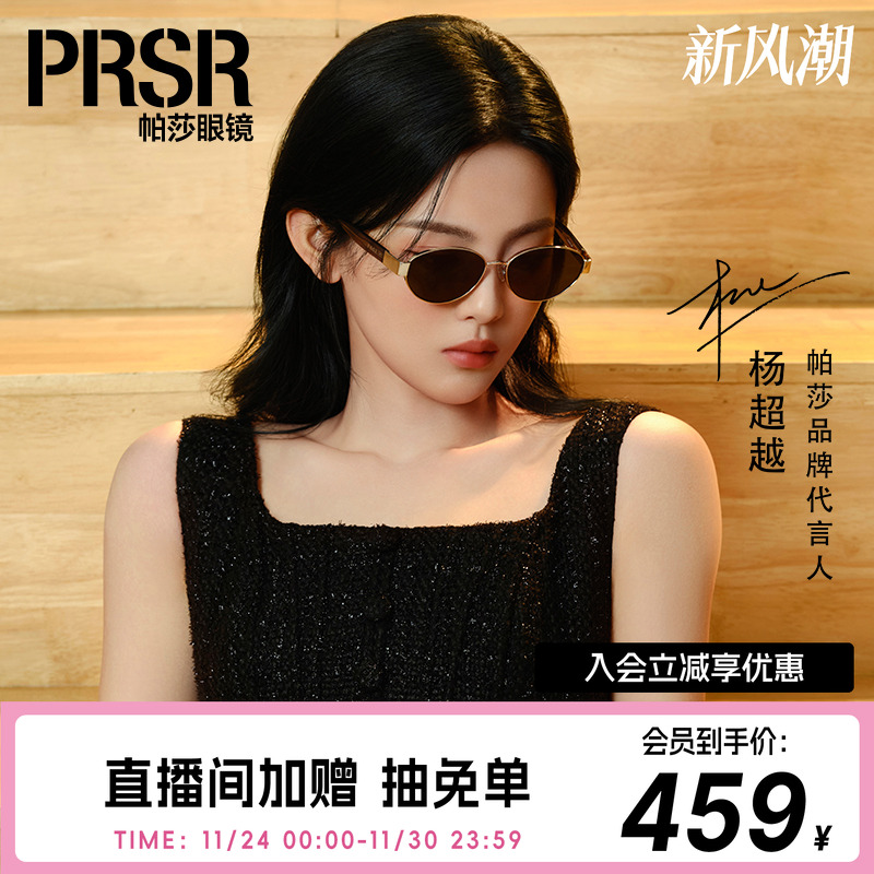 【帕莎老钱框】美式复古窄框墨镜旅游拍照金属偏光太阳眼镜PS2075