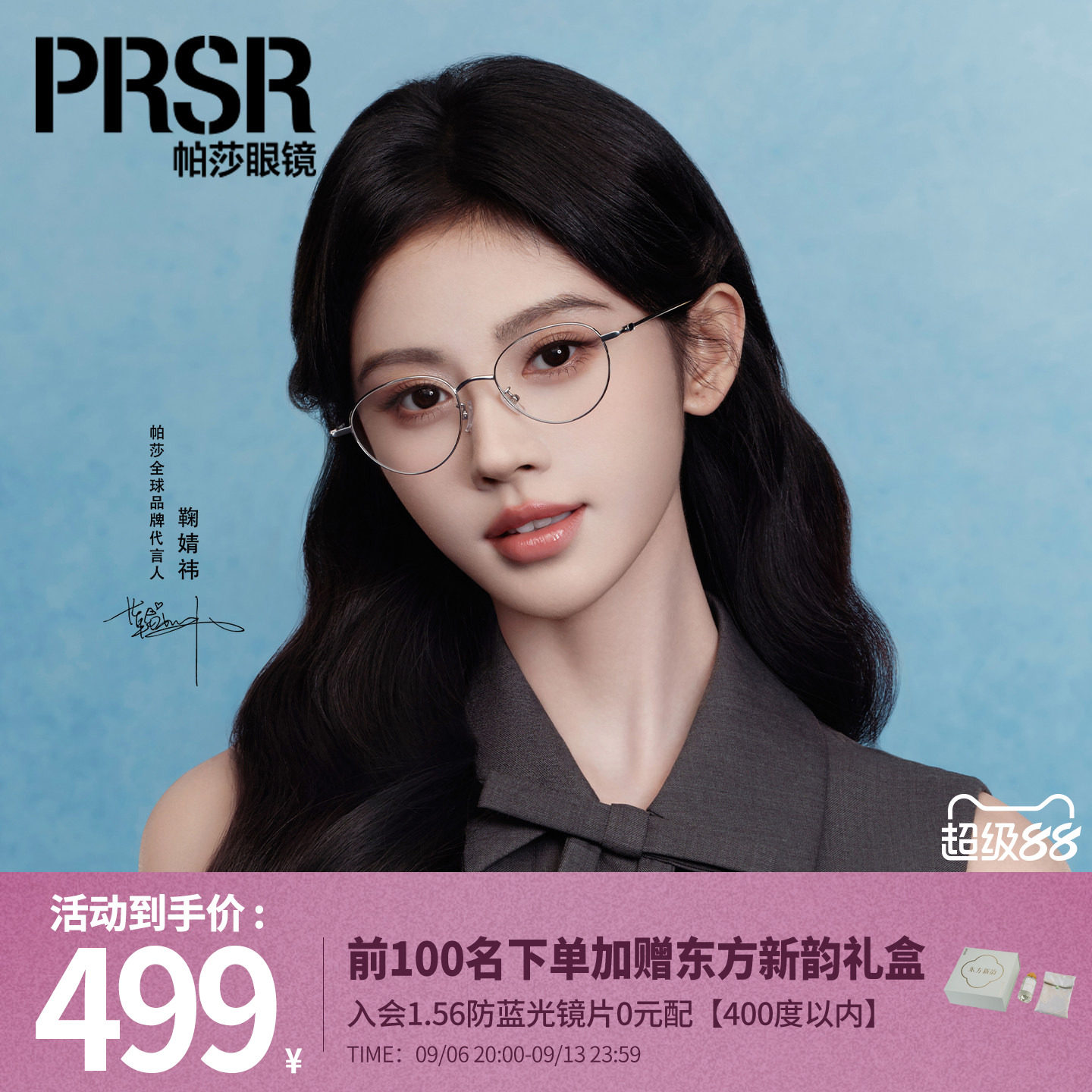 轻盈舒适钛腿文艺日常圆框眼镜架
