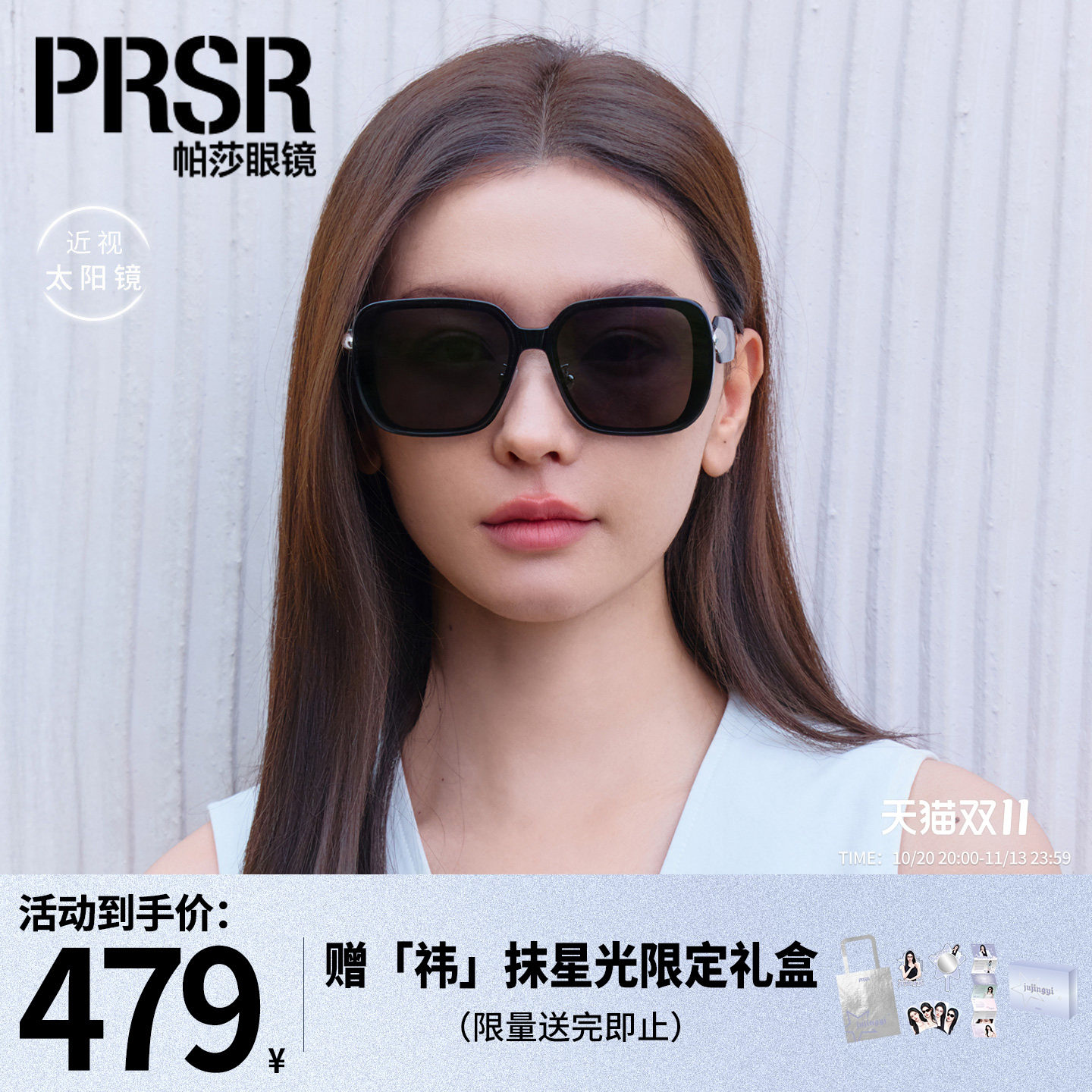 帕莎2026年新款太阳眼镜复古优雅气质蝶形大框女士防晒墨镜PS1071