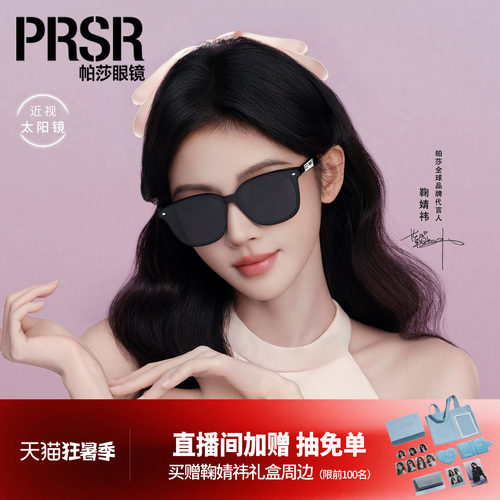 墨镜潮酷黑超防紫外线太阳眼镜