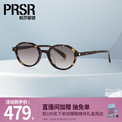 潮流复古书呆子玳瑁椭圆墨镜
