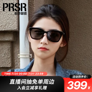 太阳镜女眼镜大框显瘦开车防紫外线墨镜男士 帕莎防晒时尚 PS1050
