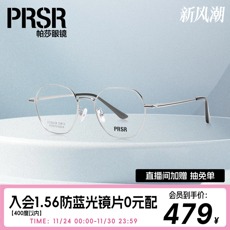 素颜百搭日轻盈舒适眼镜框