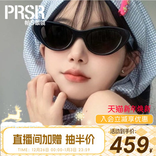 帕莎新款 潮流墨镜女复古优雅高级感ins风防紫外线太阳镜DS8003