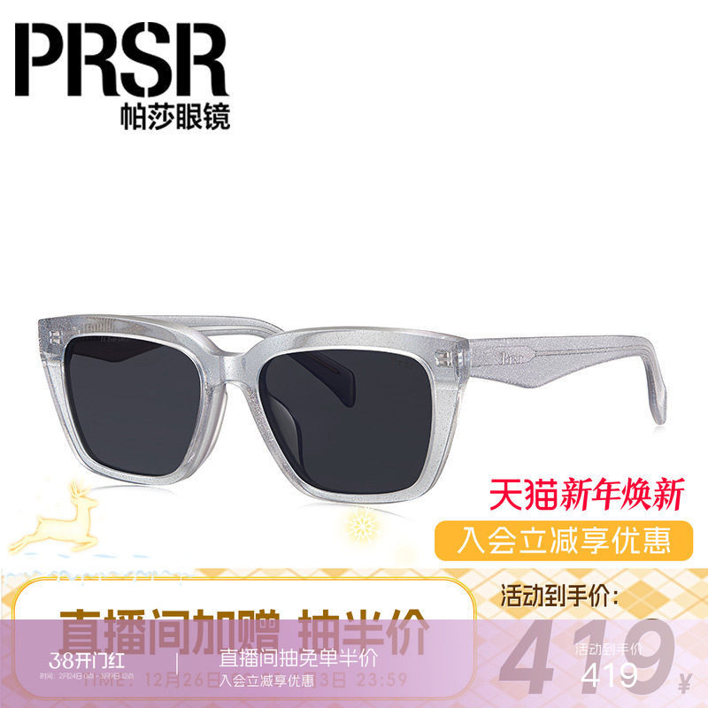 帕莎复古墨镜女经典小脸韩版防晒遮阳镜潮可配近视太阳镜PS3019