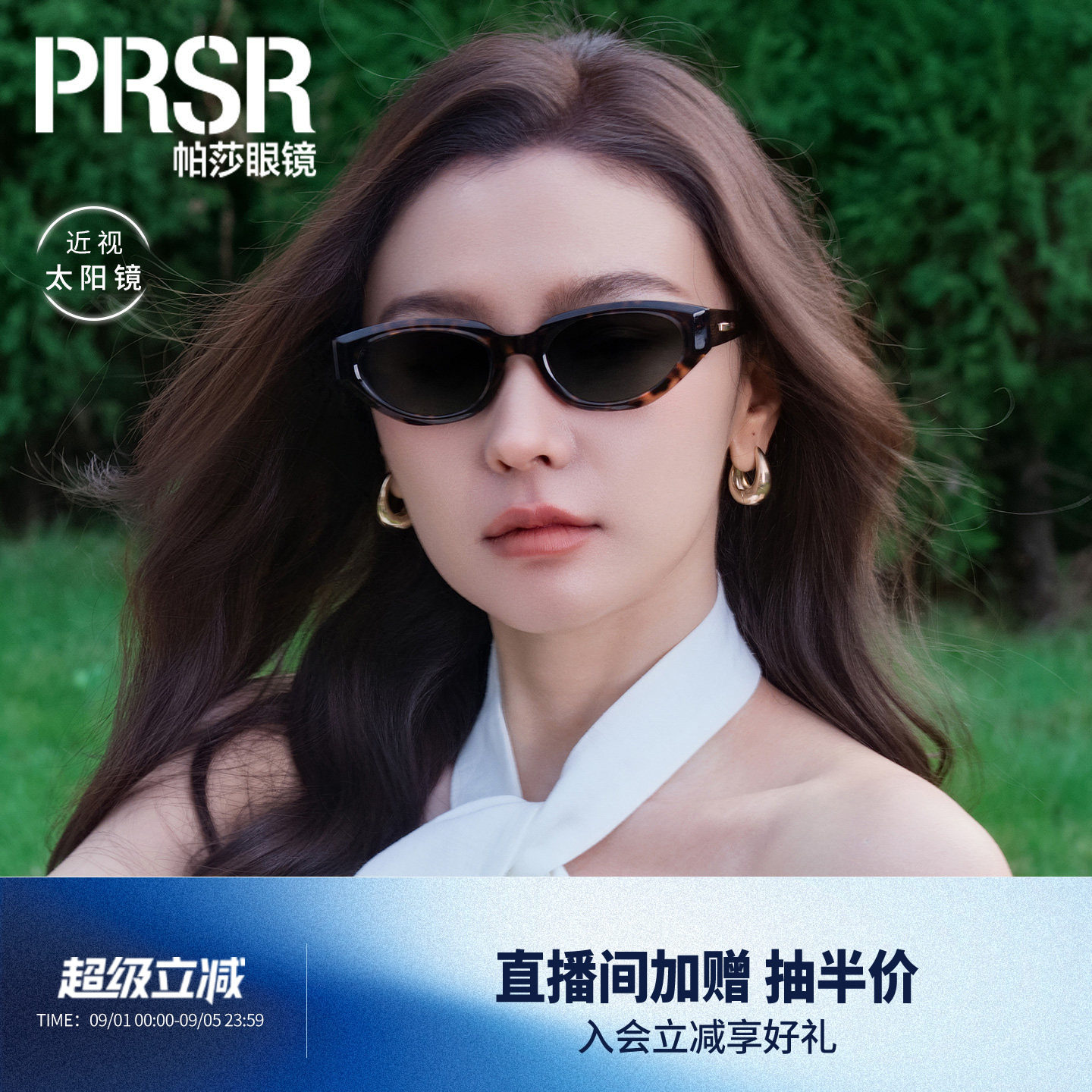 帕莎2026年新品太阳眼镜慵懒猫眼高级女士优雅个性潮流墨镜PS3075