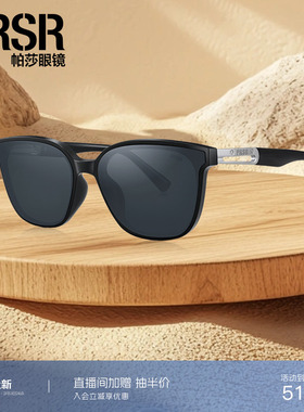 帕莎防晒大气吸睛太阳眼镜黑超大框遮阳紫外线墨镜PS1054