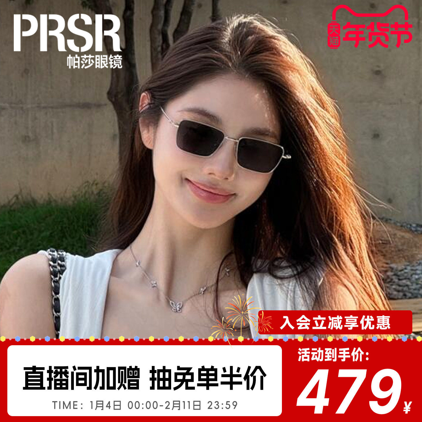 【帕莎新钱框】新颖时髦复古墨镜偏光近视长方形太阳眼镜PS2074