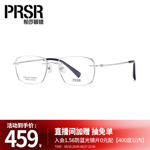 时尚优雅贵气多边无框钛架眼镜框