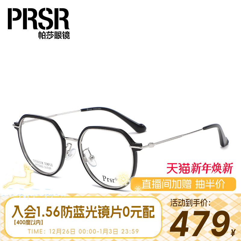 帕莎男女通用ins光学镜