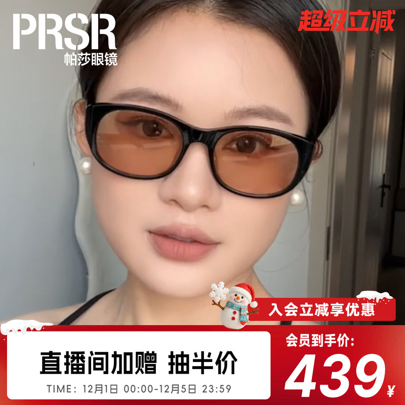太阳眼镜时尚窄框猫眼墨镜PS3064