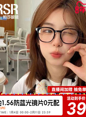 帕莎时尚黑框镜潮流素颜慵懒感眼镜框可配近视时尚眼镜架PA71035