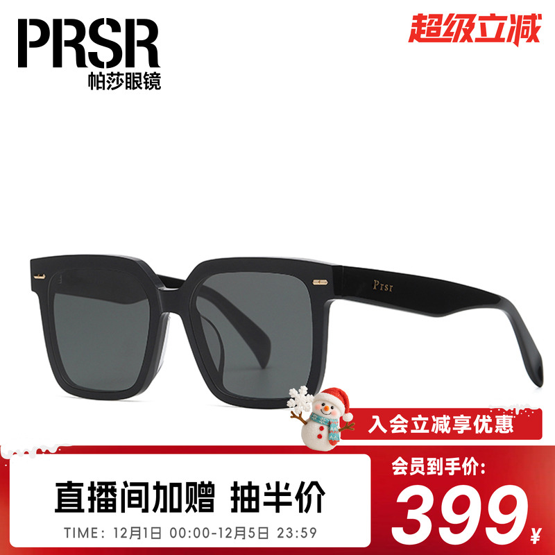 帕莎prsr王源同款男女小脸太阳镜