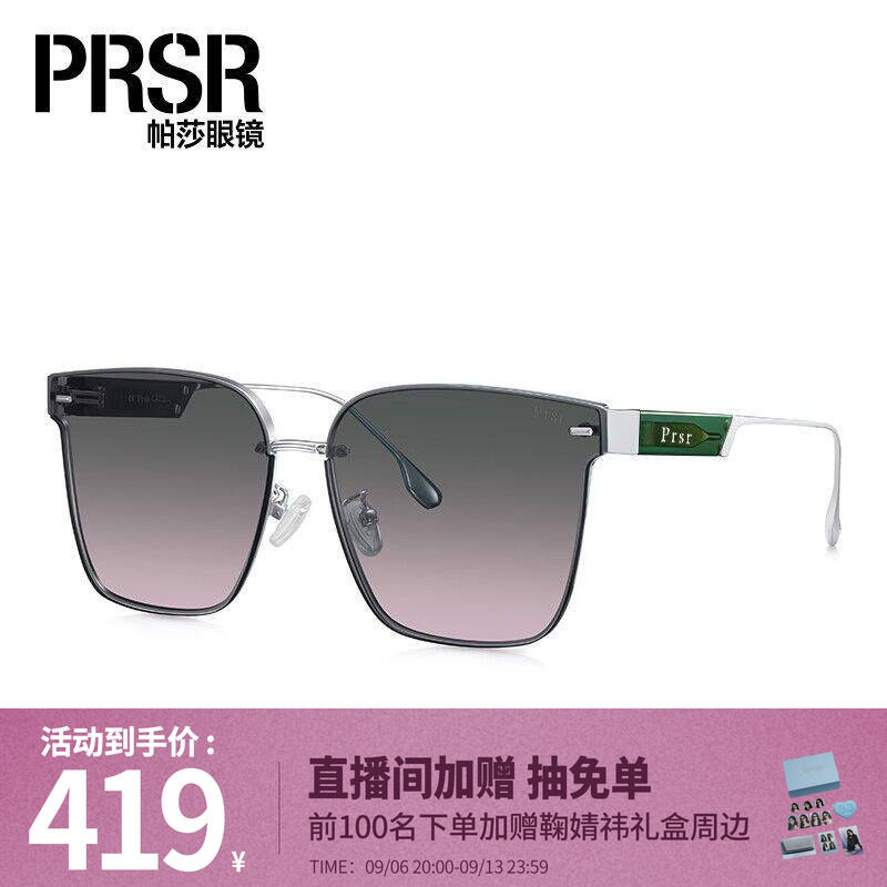 帕莎明星同款墨镜女潮渐变时尚大框显瘦开车驾驶太阳镜防紫外线