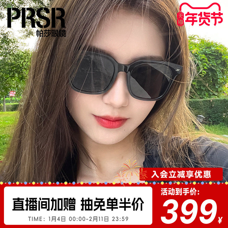 帕莎复古黑超方框墨镜大框潮流小脸显瘦防紫外线太阳镜PS7015,ZIPPO/瑞士军刀/眼镜,太阳眼镜,淘宝优惠券,粉丝福利购,淘宝优惠卷