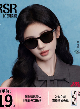 帕莎时尚大框经典百搭墨镜