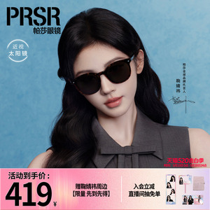 帕莎时尚大框经典百搭墨镜
