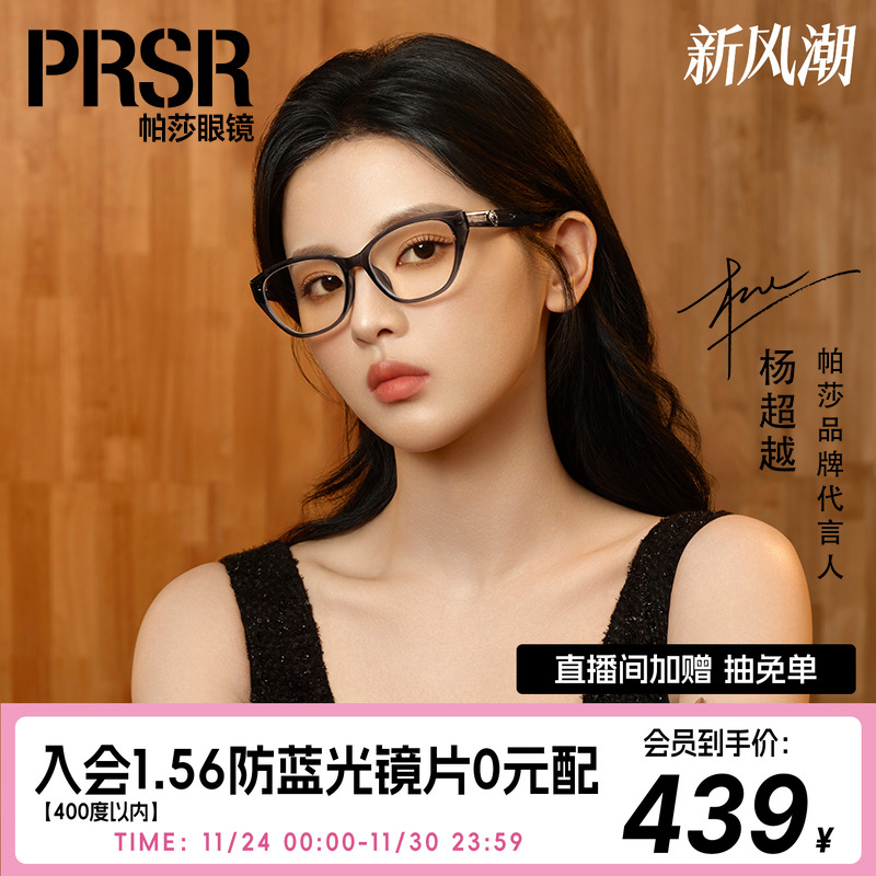 25年新品眼镜时尚优雅猫眼眼镜框