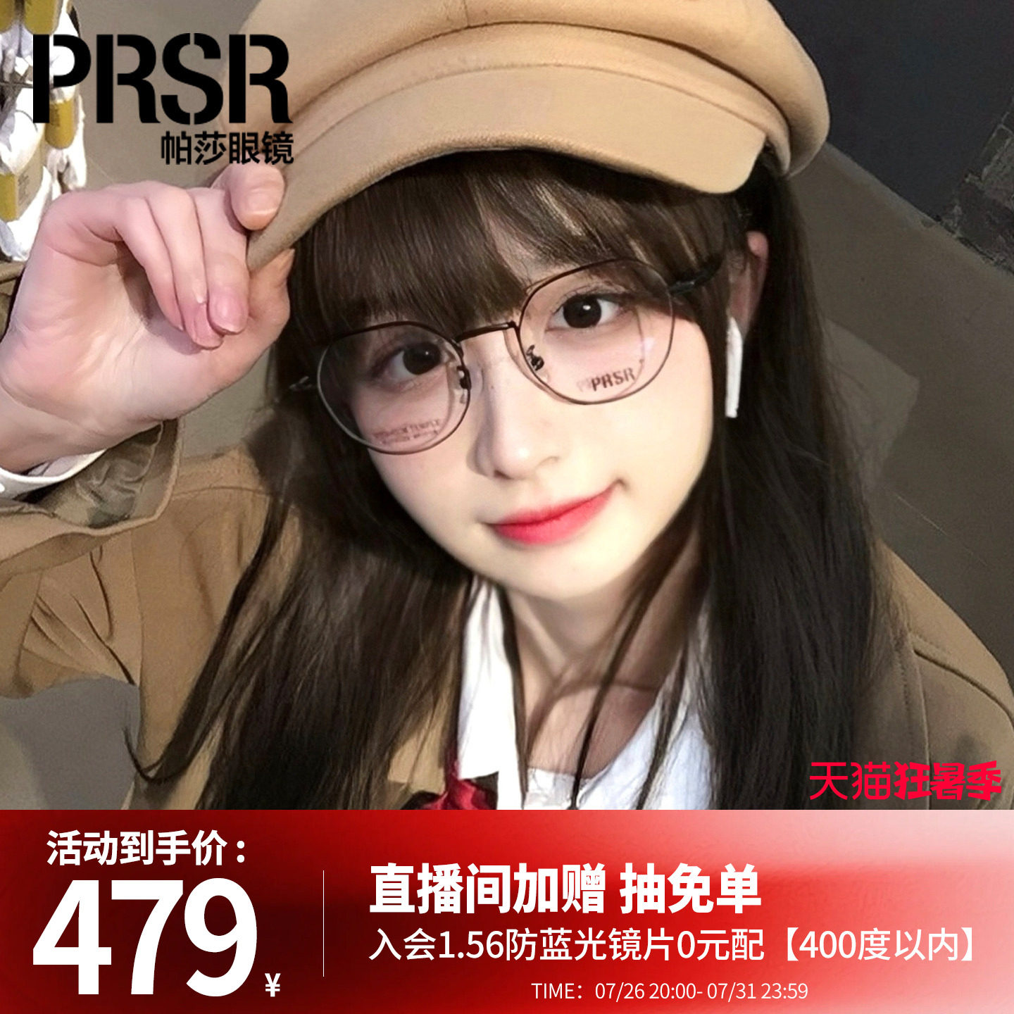 帕莎简约可爱圆框优雅光学眼镜框文艺复古日常可配近视男PJ75123