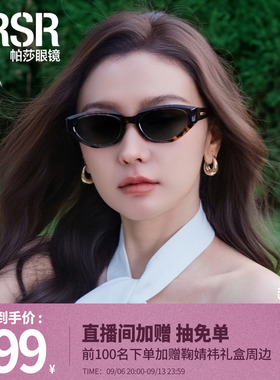 懒猫眼高级女士优雅个性墨镜