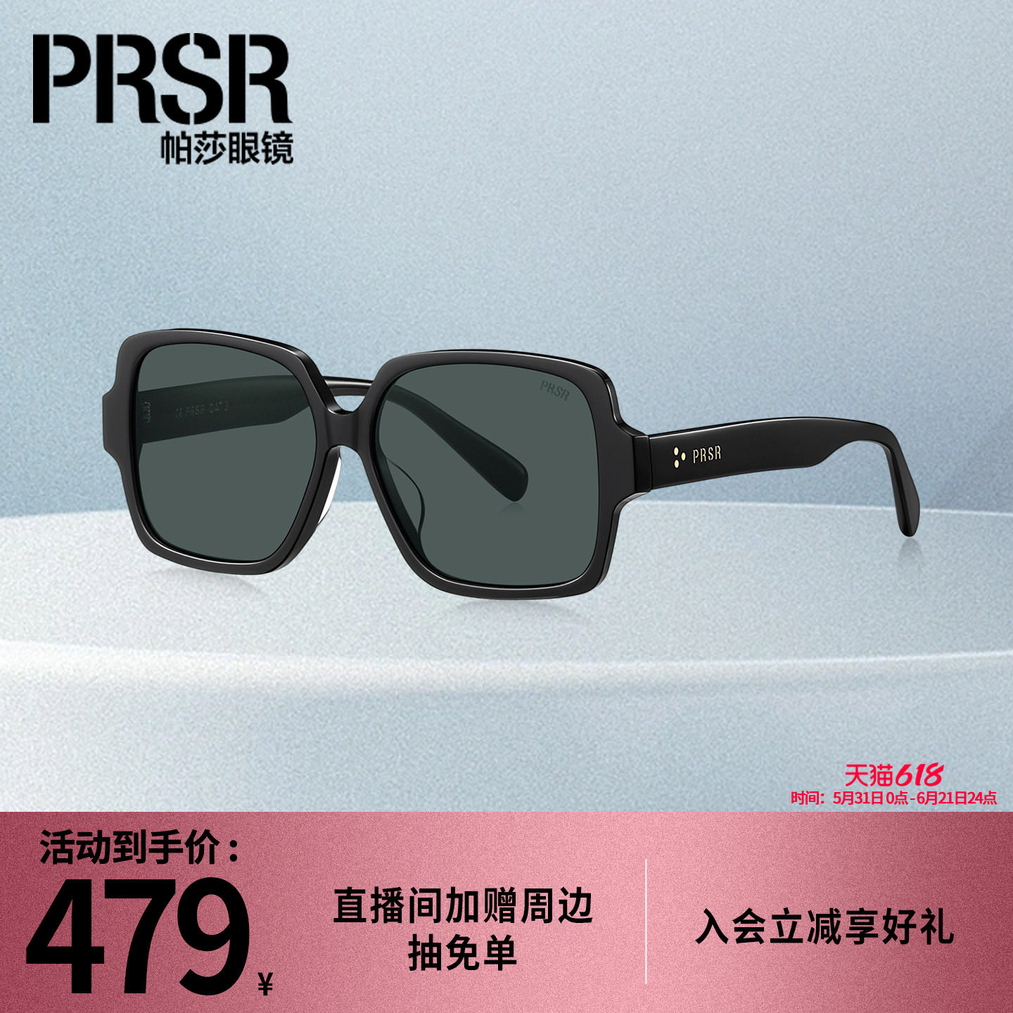 帕莎2026年新品太阳眼镜时尚多边形蝶形女士大框防晒墨镜PS3078