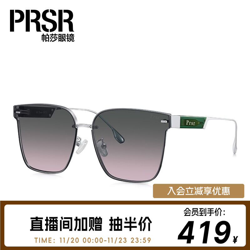 帕莎中性酷飒新款太阳镜