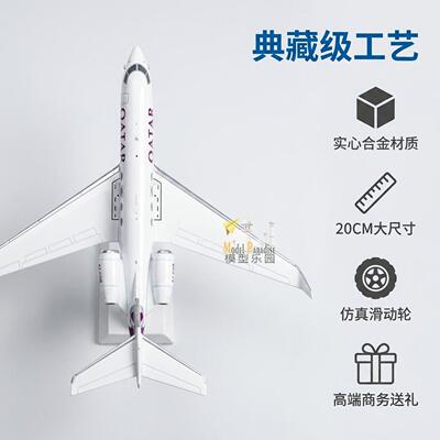 湾流G650卡塔尔20cm实心合金飞机模型带轮带展示架抱轮车收藏佳品