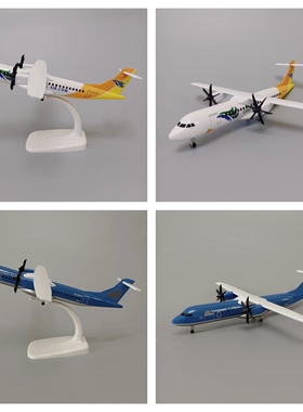 20cm越南航空/菲律宾ATR合金真飞机模型金属航模 带轮子/螺旋桨
