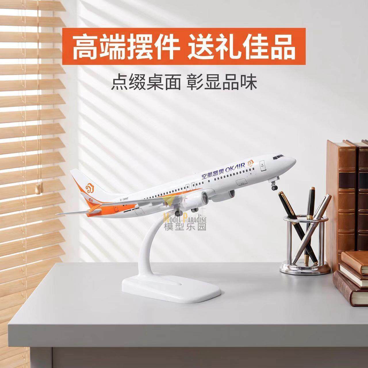 B737max奥凯航空20cm实心合金带轮静态飞机模型客机摆件带停机坪