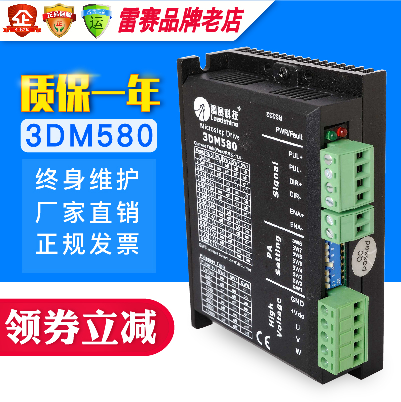 雷赛正品3DM580三相步进驱动器57 86步进电机通用3ND583 3DM683|msdalam kategori Aksesori Digital 3C, pasaran komponen elektronik, 电机/马达, 驱动器/控制器 - dari Buy2taobao.com untuk memberikan perkhidmatan ejen Taobao profesional membeli