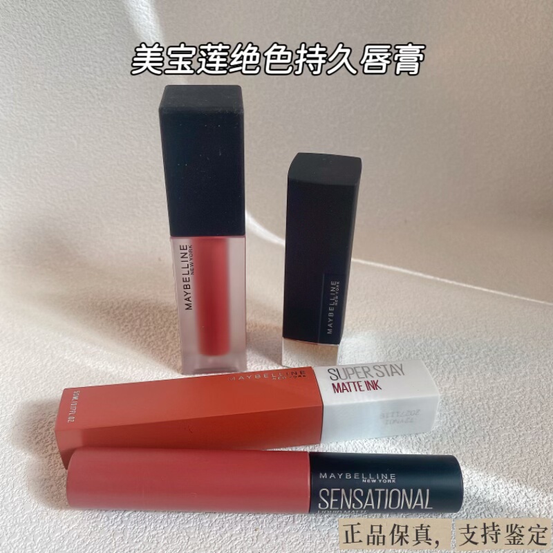 美宝莲纽约黑魔方绝色持久口红唇膏缎光丝绒雾感哑光显白