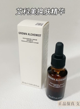 GROWN ALCHEMIST/艾科美焕肤精华25ml保湿润肤淡纹焕肤精华