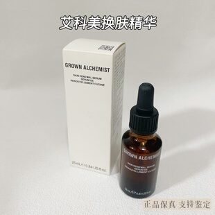 GROWN ALCHEMIST/艾科美焕肤精华25ml保湿润肤淡纹焕肤精华
