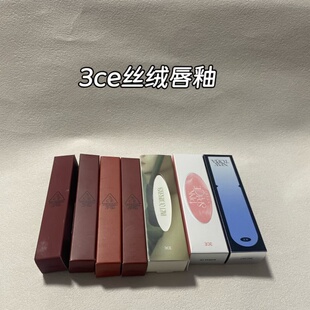 临期特价 3CE丝绒唇釉女TAUPE哑光持久唇膏DAFFODIL豆沙红红梨色