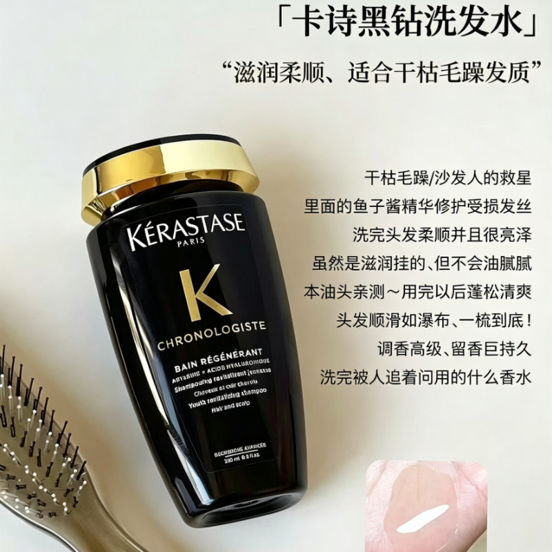 卡诗黑钻鱼子酱洗发水250ml洗发水