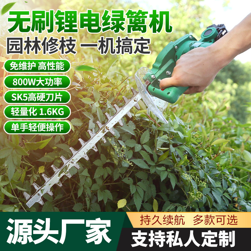 绿捷无刷绿篱机充锂电式单人便携小直刀弧形弯刀球树茶叶修剪德国