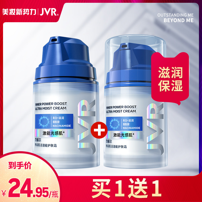 杰威尔男士面霜美白补水保湿乳液润肤霜秋冬擦脸的脸部增白护肤品