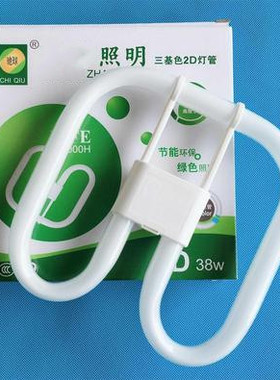 LED模组三基色荧光灯管2D蝴蝶四针灯管白光暖光24W38W吸顶灯光源