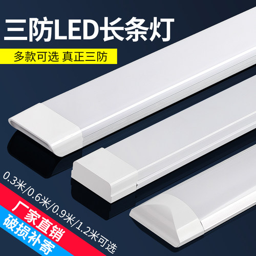T8T5LED一体化三防灯洁净净化灯