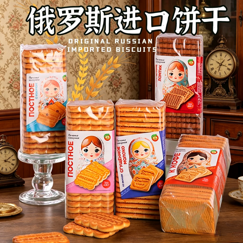 俄罗斯原进口饼干刺猬早餐饼奶香浓郁香酥可口休闲零食原装460克
