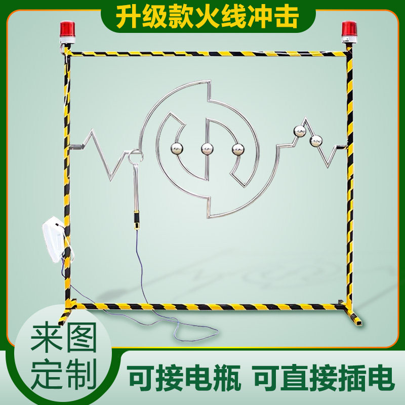 网红火线冲击益智感统训练设备电感统训练器材/教学设