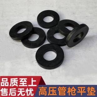 55/58/40型高压清洗机配件刷车泵头水管接头平垫冲水枪尾接密封圈