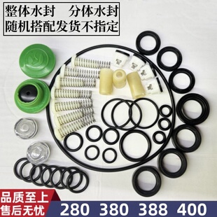 黑熊猫QL280 380HM400型高压清洗机刷车泵头配件油水封易损件修理