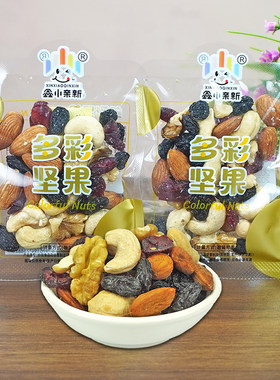 鑫小亲新多彩坚果腰果混合果仁