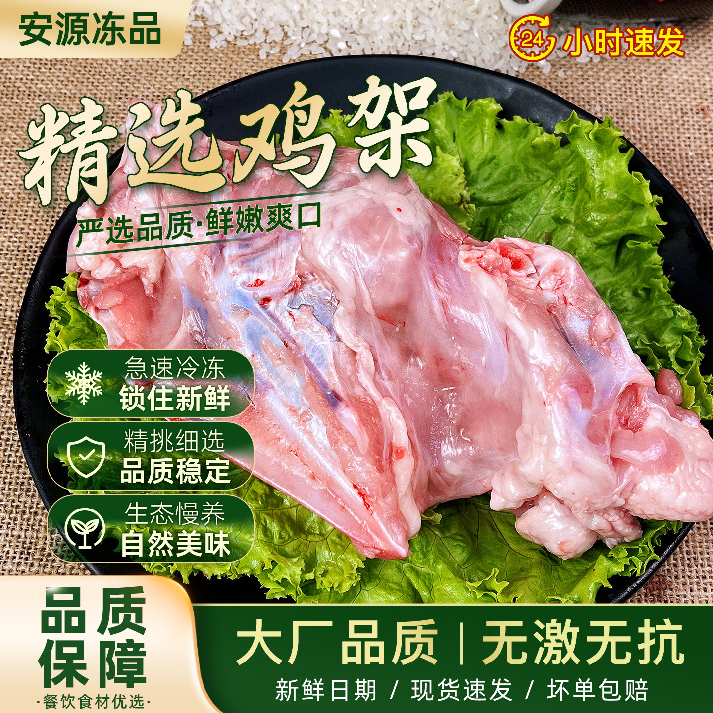 新鲜冷冻鸡叉骨鸡架锁骨商用批发图片