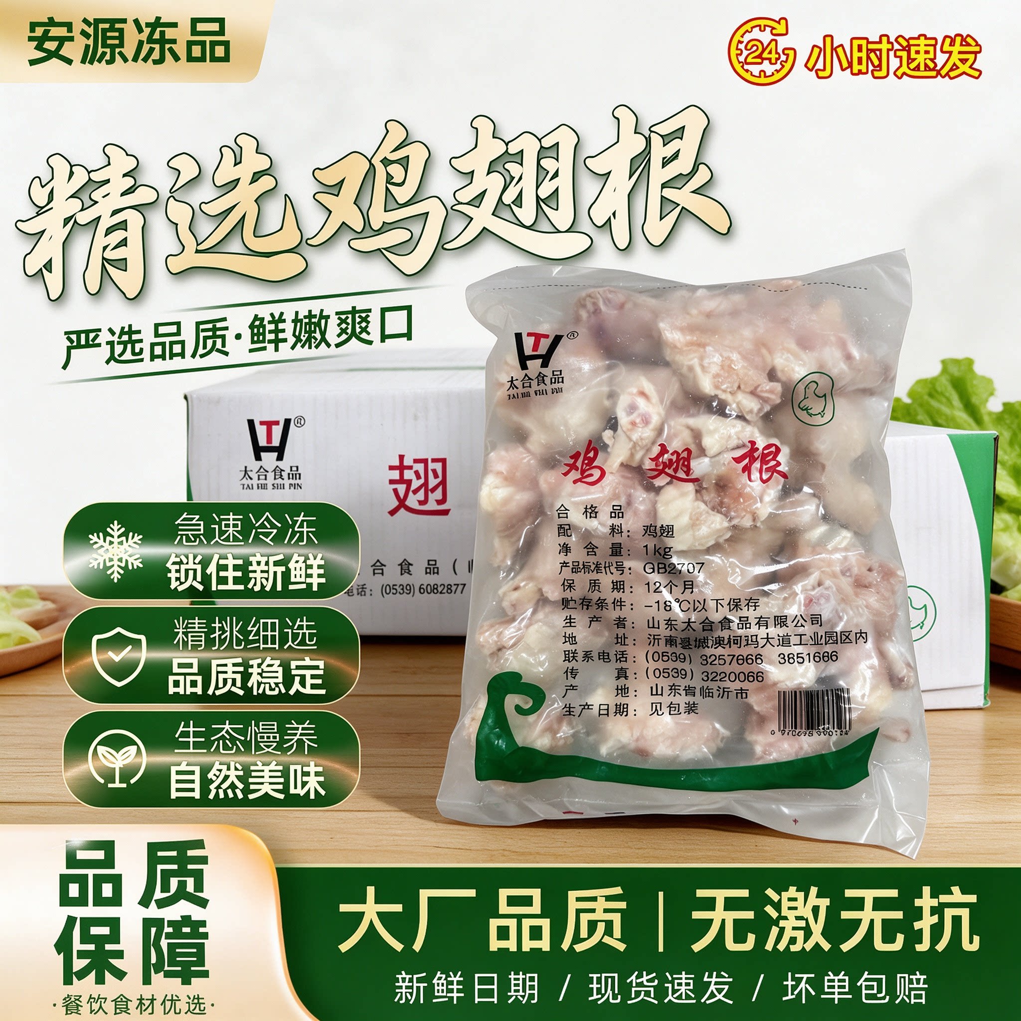 冷冻鸡翅根小鸡20斤整箱商用批发图片